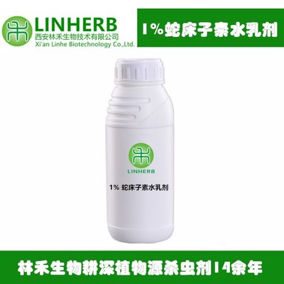 1%蛇床子素水乳劑 生物農藥技術研發的綠色革新之路